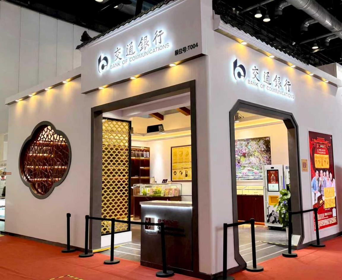 交通银行亮相2025钱博会 发布多款新品(图1) 交通银行亮相2025钱博会 发布多款新品(图1)