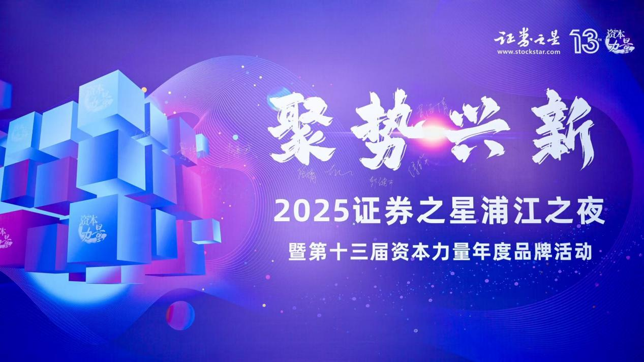 华致酒行喜获“卓越品牌奖”，品牌实力再获权威认可(图1)