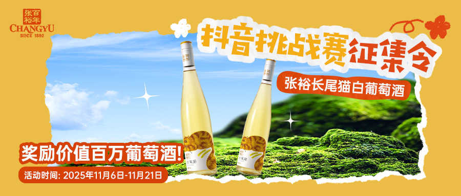 长尾猫抖音挑战赛 赢取总价值近百万奖励(图1)