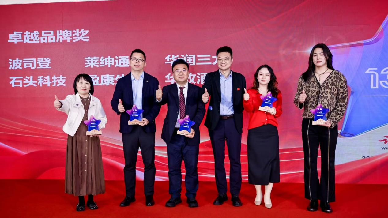 华致酒行喜获“卓越品牌奖”，品牌实力再获权威认可(图3)