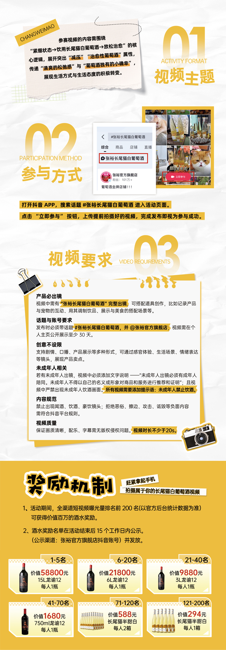 长尾猫抖音挑战赛 赢取总价值近百万奖励(图2)