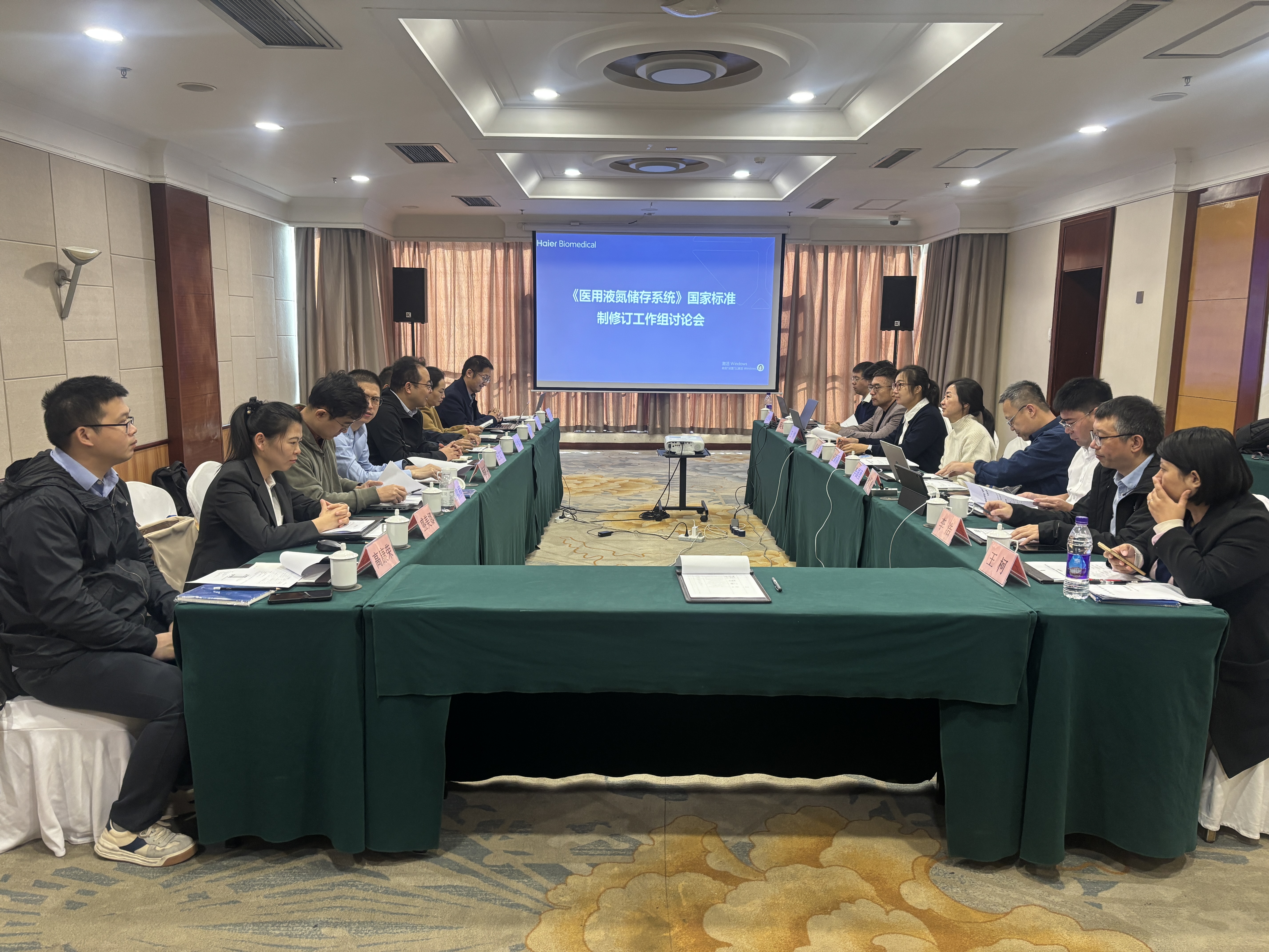 海尔生物牵头召开《医用液氮储存系统》国家标准起草工作组研讨会(图1) 海尔生物牵头召开《医用液氮储存系统》国家标准起草工作组研讨会(图1)