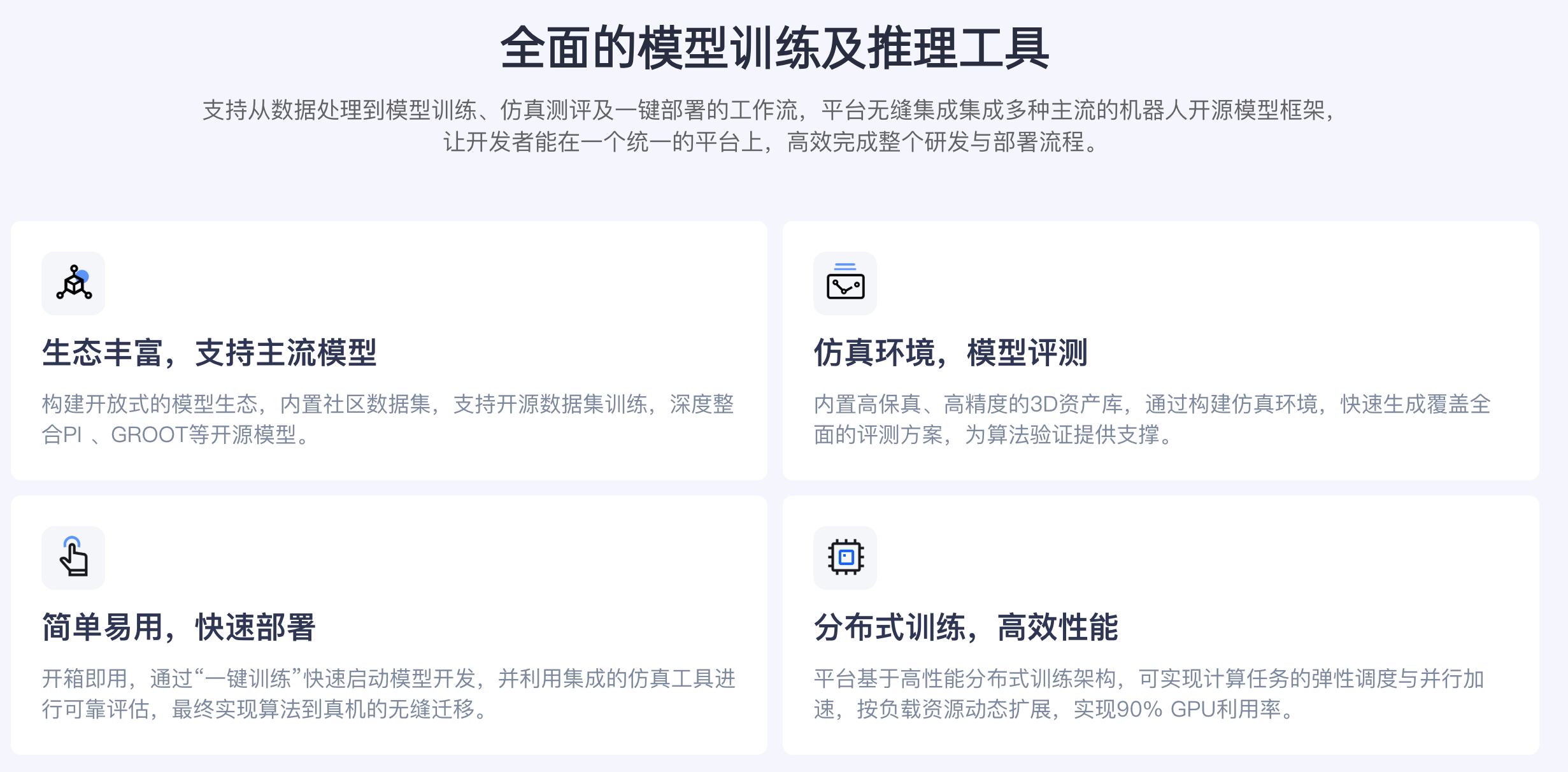 从卖硬件到“卖教练”，宇树G1-D全栈方案将如何重塑机器人赛道？(图6)