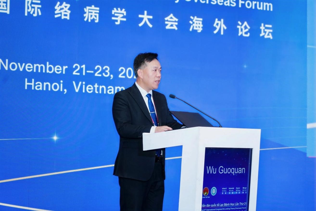 第二十一届国际络病学大会海外论坛在越南盛大召开(图1)