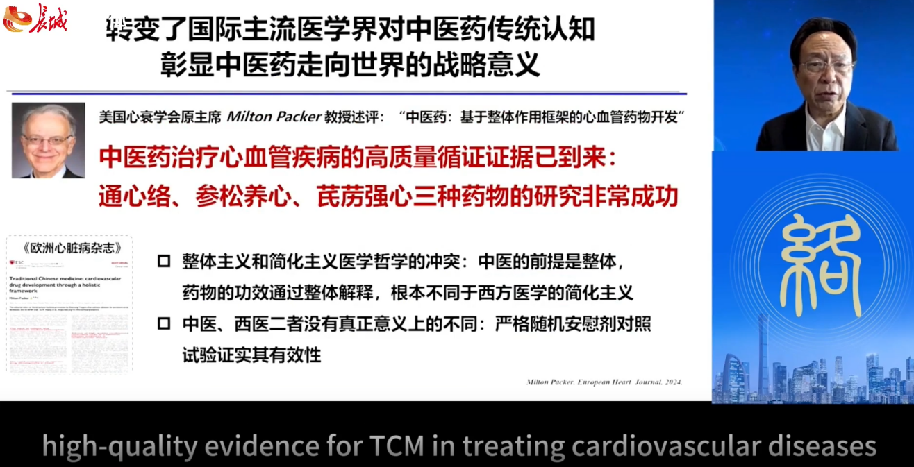 第二十一届国际络病学大会海外论坛在越南盛大召开(图6)