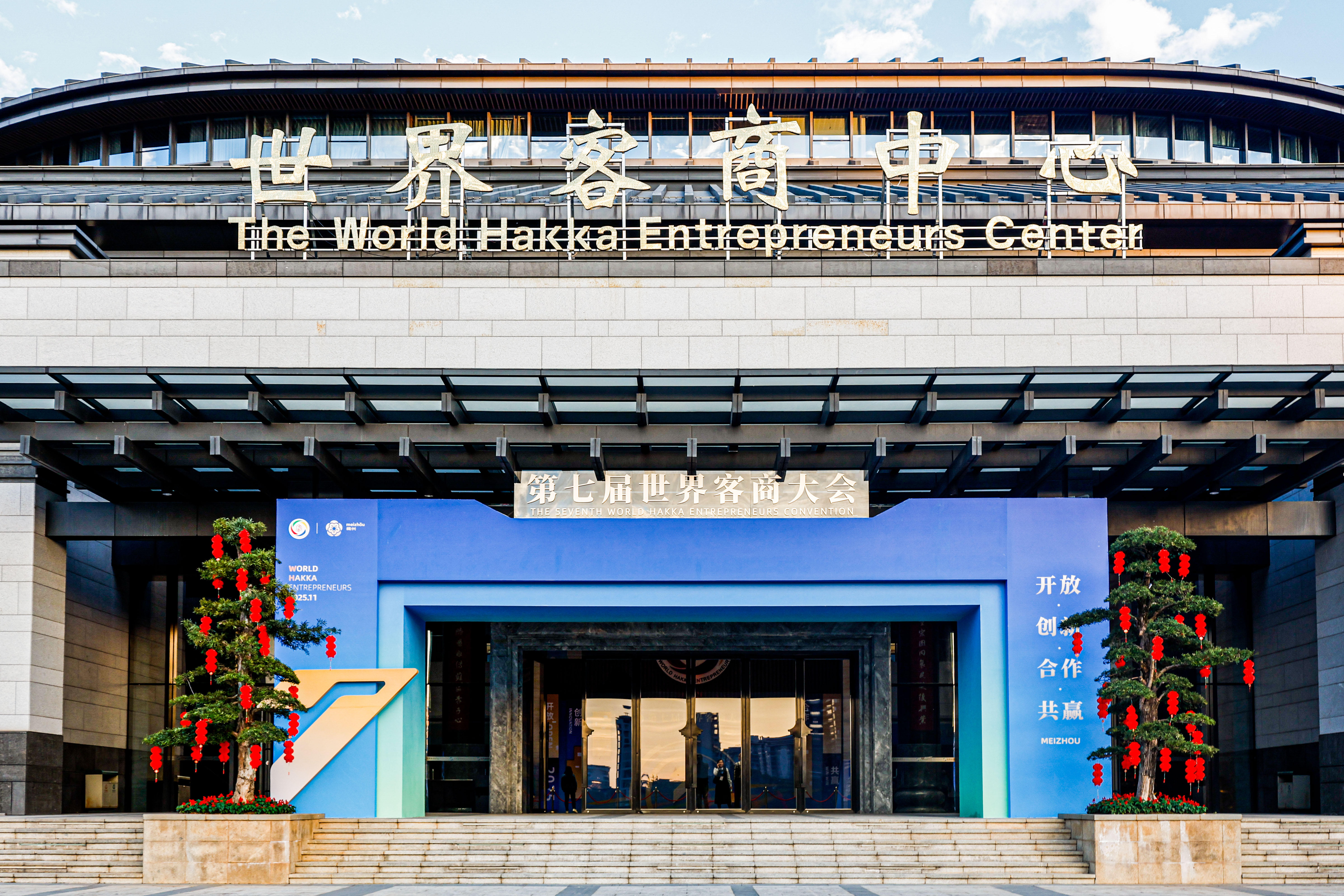 第七届世界客商大会上  这句话刷屏了！(图1)