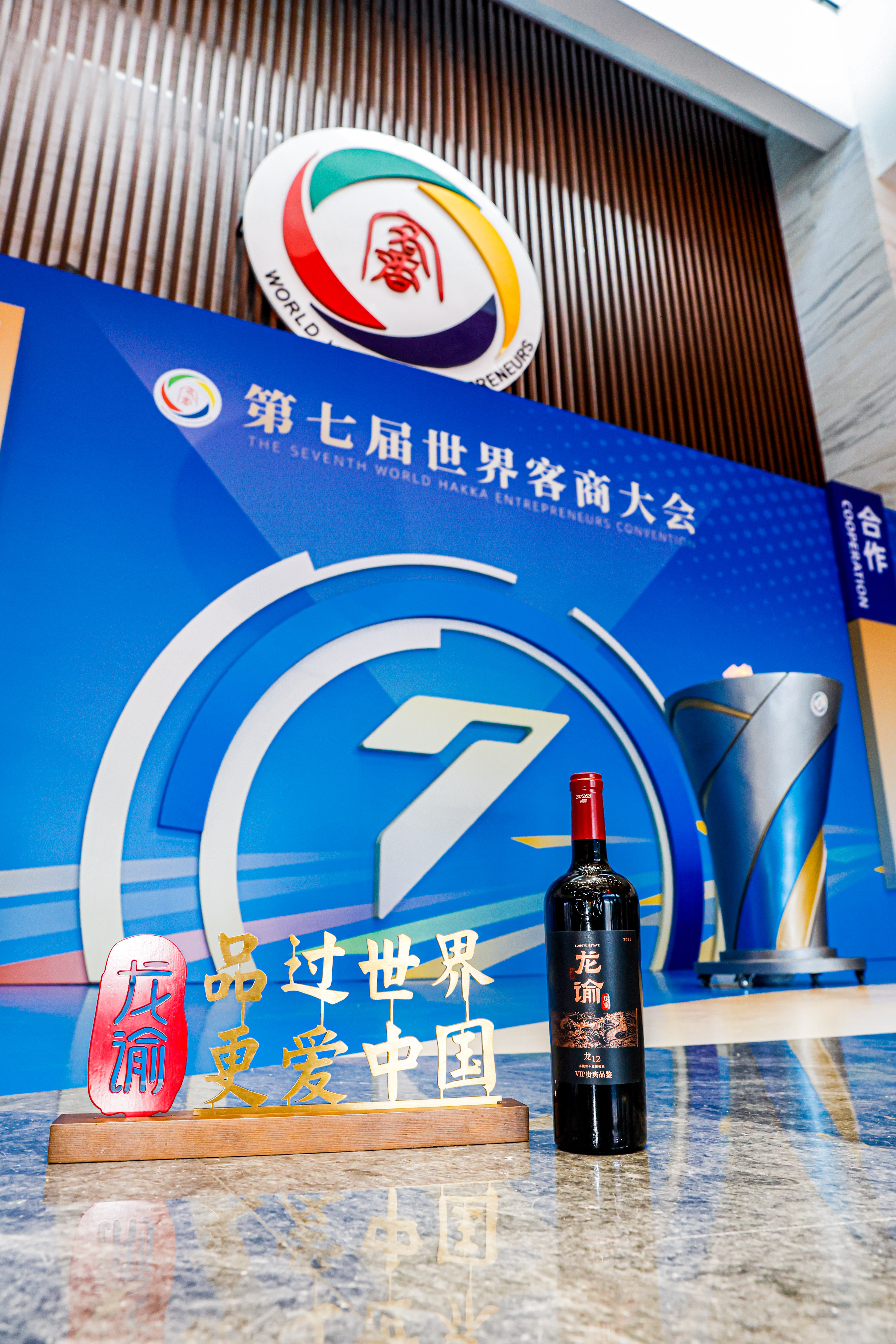 第七届世界客商大会上  这句话刷屏了！(图3)