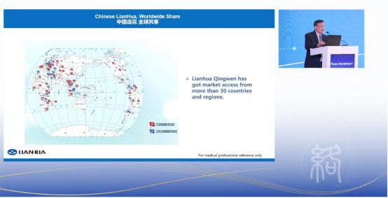 第21届国际络病学大会海外论坛在河内举行，以岭药业开创中医药国际化新范本(图2)