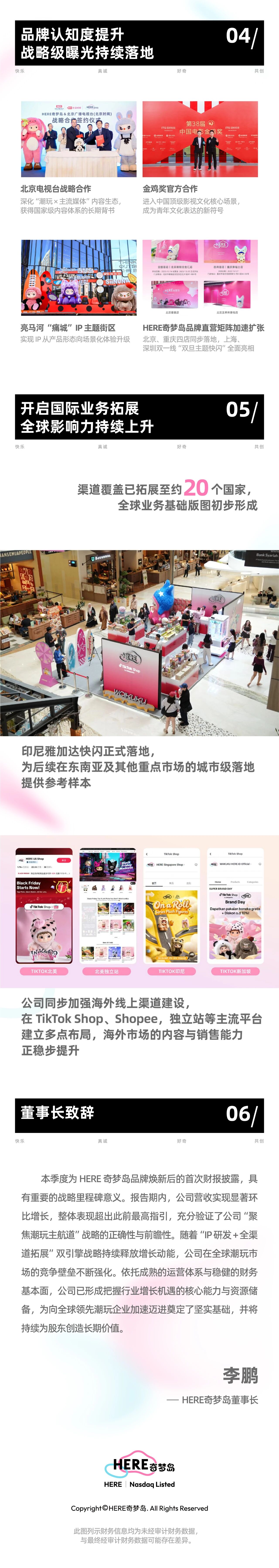 财报 ｜HERE奇梦岛2026财年Q1：营收环比增长93.3%，超指引上限(图2)