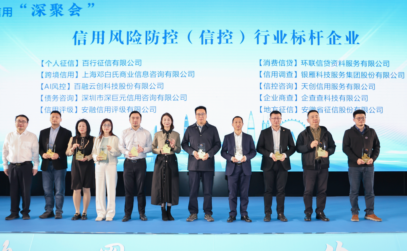 企查查获粤港澳大湾区信用发展联盟信控标杆企业(图2)