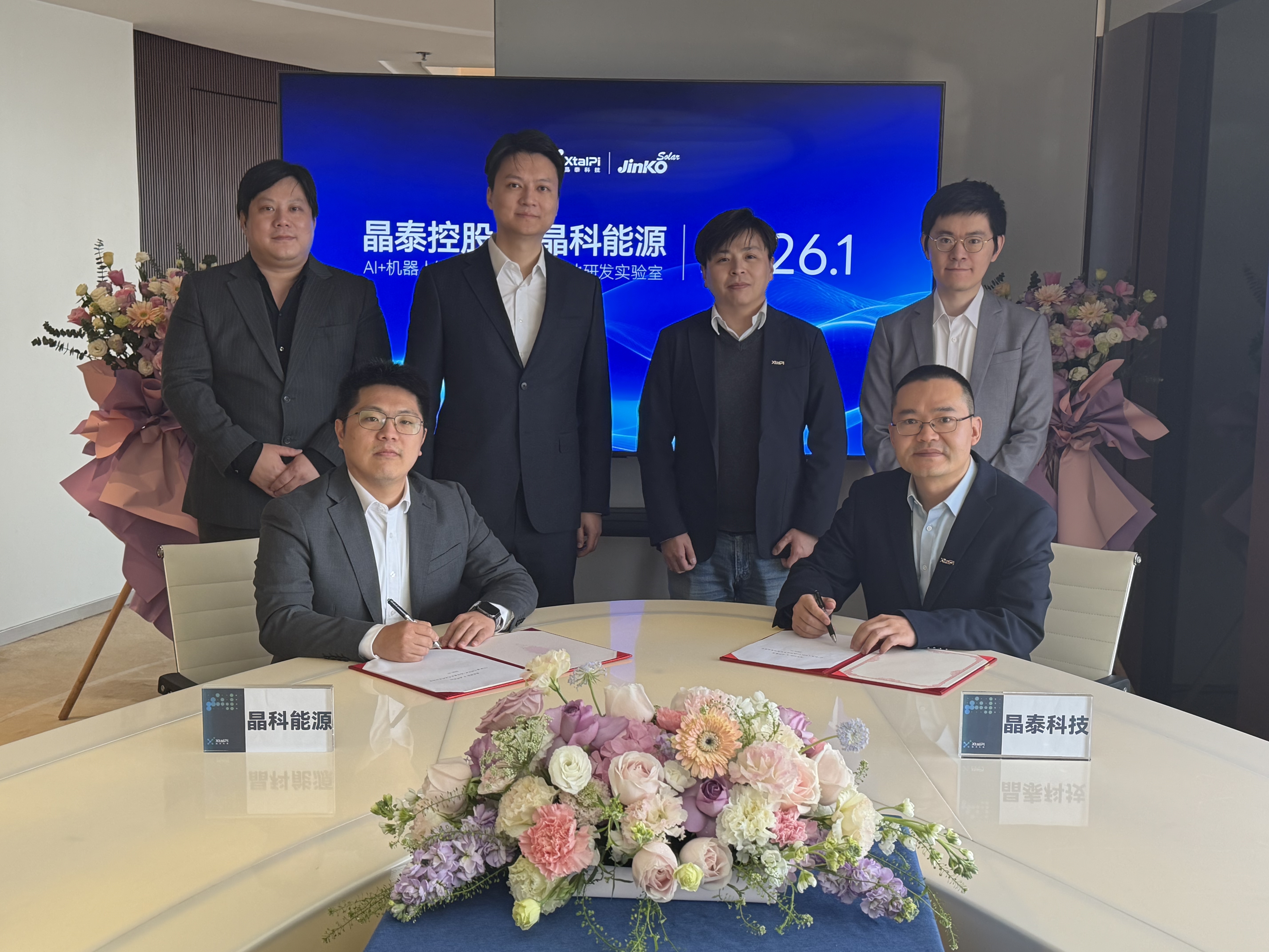 AI开发下一代叠层技术！晶科能源与晶泰科技签署技术研发合作协议