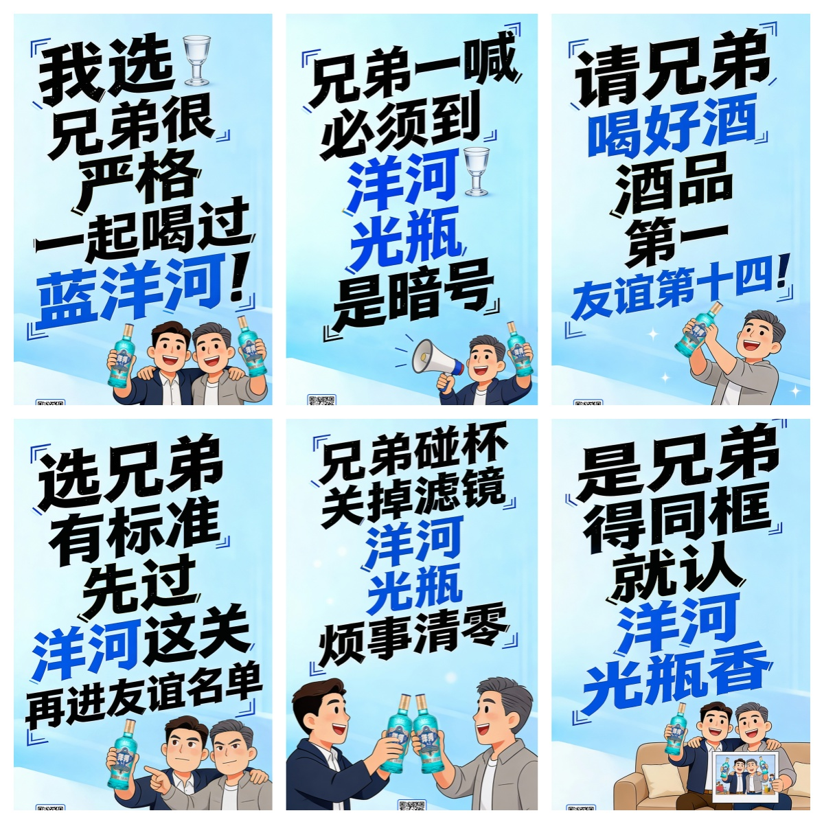 情感共鸣驱动增长：从洋河“兄弟情”营销看酒业价值锚点转变(图1)