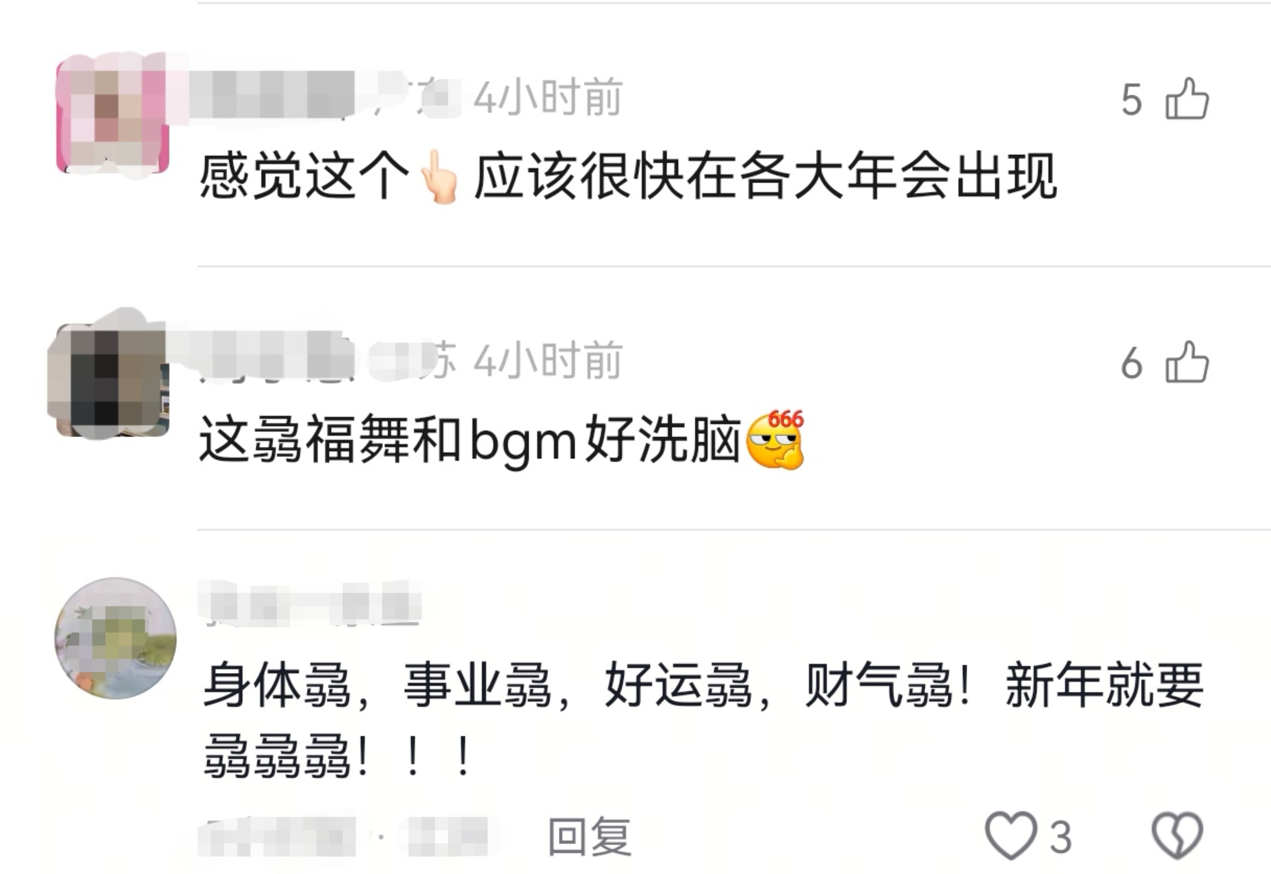 跳“骉福舞”，赢生肖酒！洋河联手不齐舞团引爆新春挑战赛(图4)