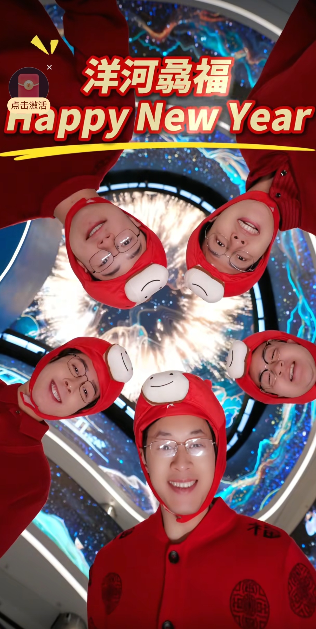 跳“骉福舞”，赢生肖酒！洋河联手不齐舞团引爆新春挑战赛(图1)