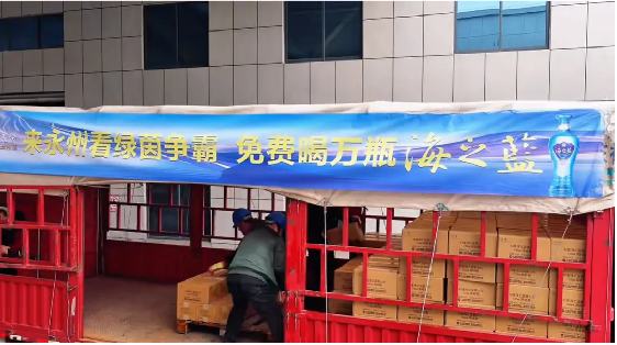 绿洲争霸，共沐荣光！洋河15999瓶海之蓝祝贺永州“湘超”夺冠(图1)