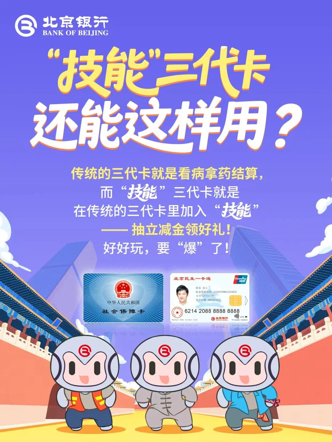 “技能”三代卡还能这样用？(图1)