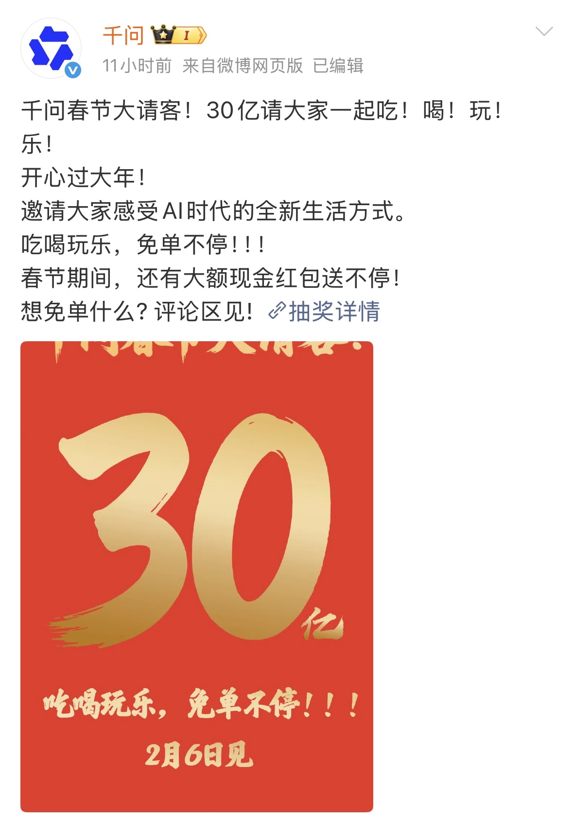 腾讯、百度之后，阿里带着30亿出手了！(图1)