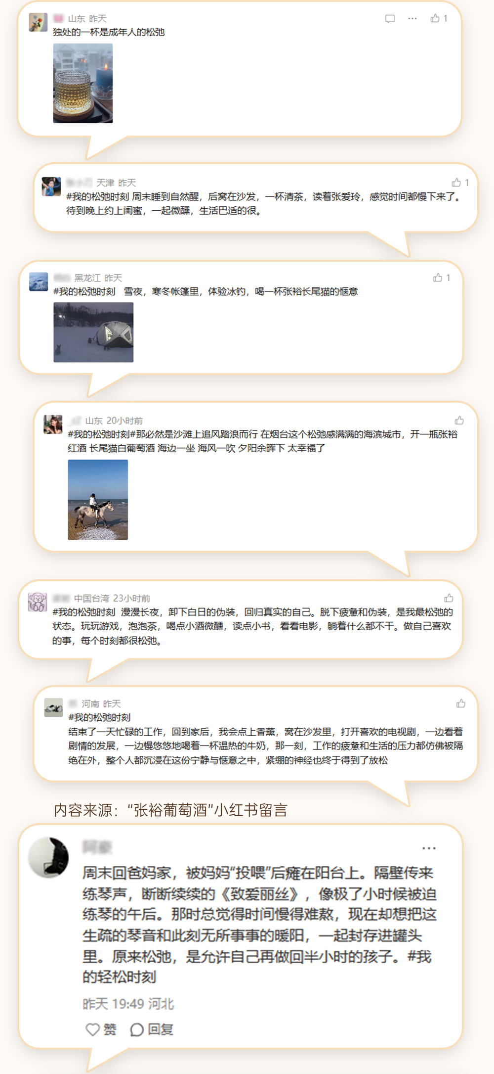 跟着林允解锁松弛生活方式(图5)