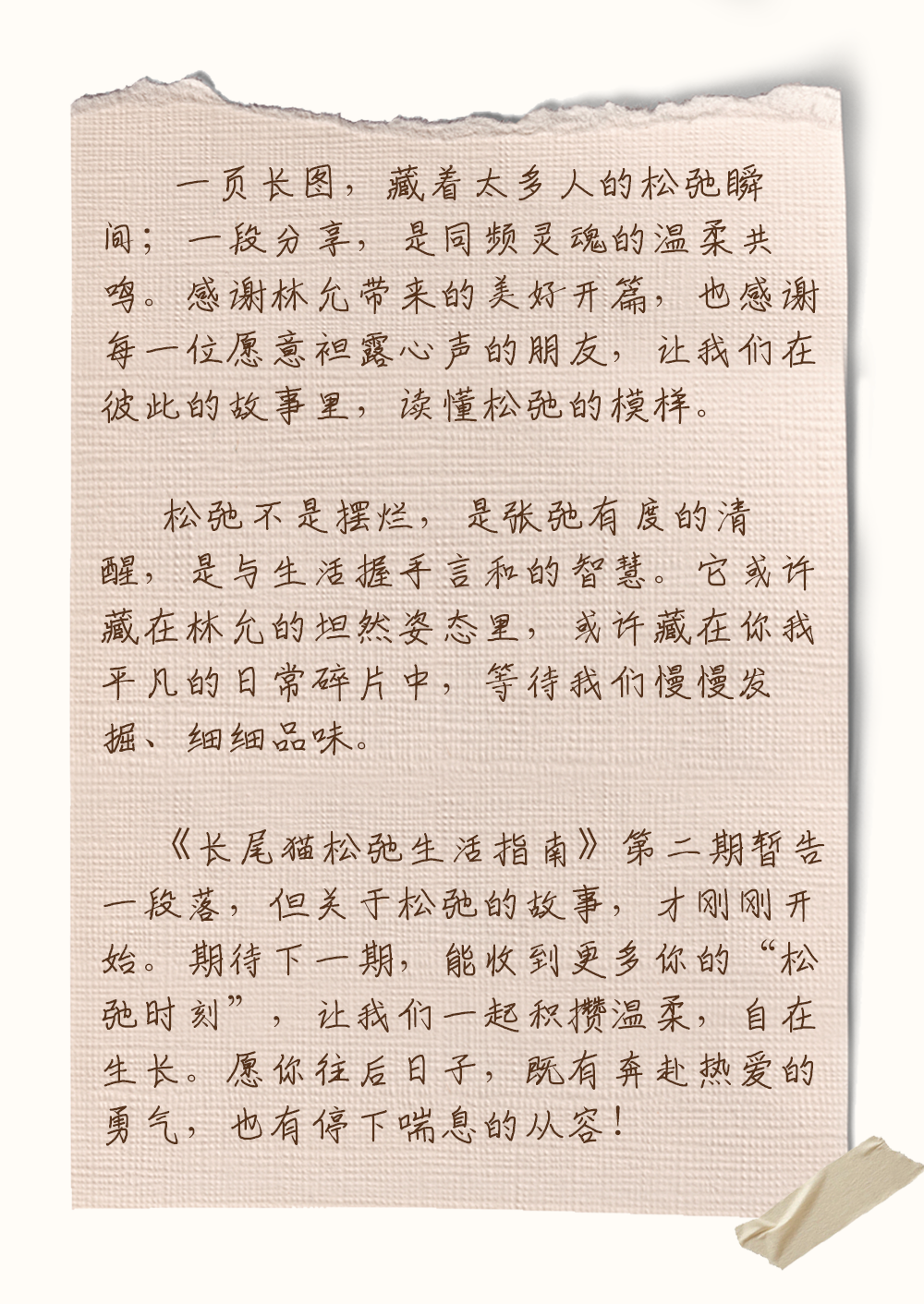 跟着林允解锁松弛生活方式(图7)