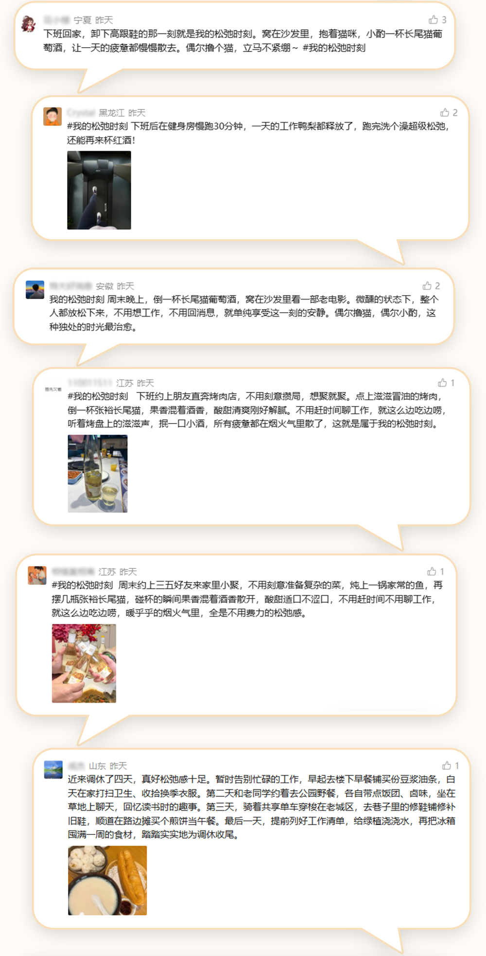 跟着林允解锁松弛生活方式(图4)