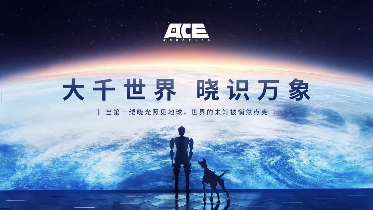 大晓机器人完成天使轮融资(图1)