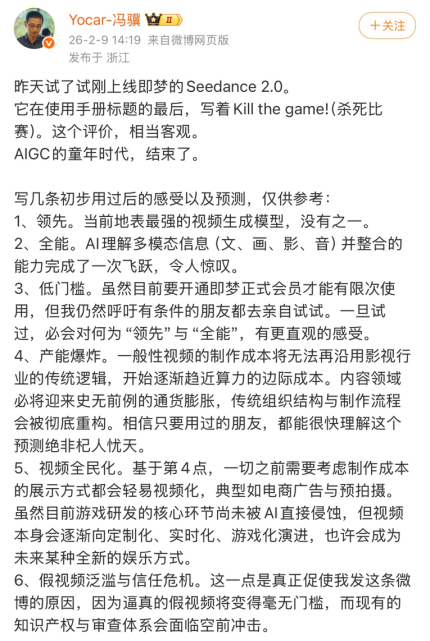 Seedance新模型露锋芒，字节AI试图在除夕夜“走出屏幕”？(图2)