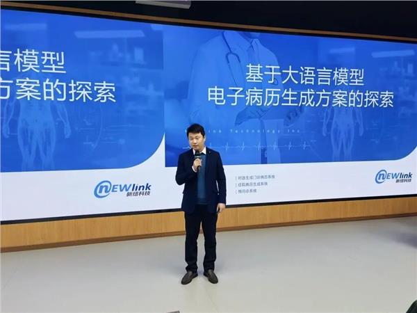 以生成式电子病历赋能医疗数智化转型(图2) 以生成式电子病历赋能医疗数智化转型(图2)