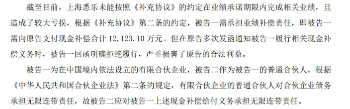 业绩承诺成空文?三夫户外1.21亿补偿案开审,被告明确拒绝履约(图2) 业绩承诺成空文?三夫户外1.21亿补偿案开审,被告明确拒绝履约(图2)