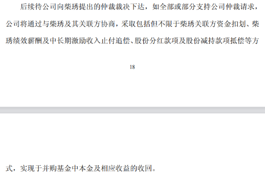 盈利减少1.19亿，创始人柴琇出局：“奶酪第一股”妙可蓝多怎么了？(图2)