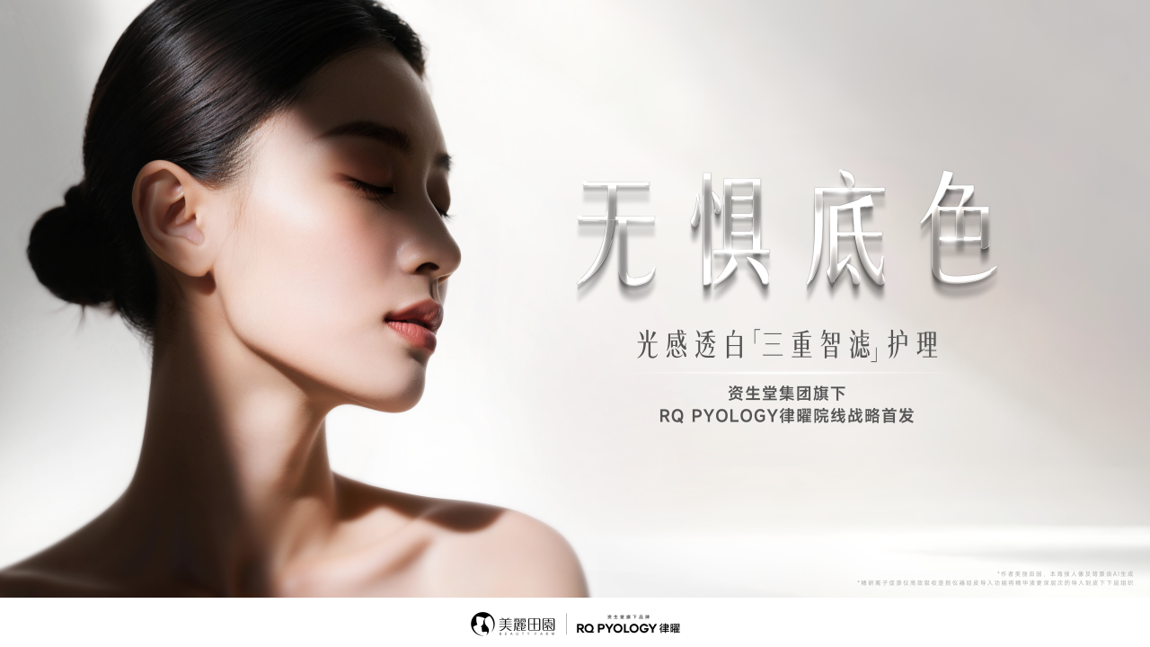 美丽田园与资生堂中国达成战略合作,共创高端院线服务新体验(图2) 美丽田园与资生堂中国达成战略合作,共创高端院线服务新体验(图2)