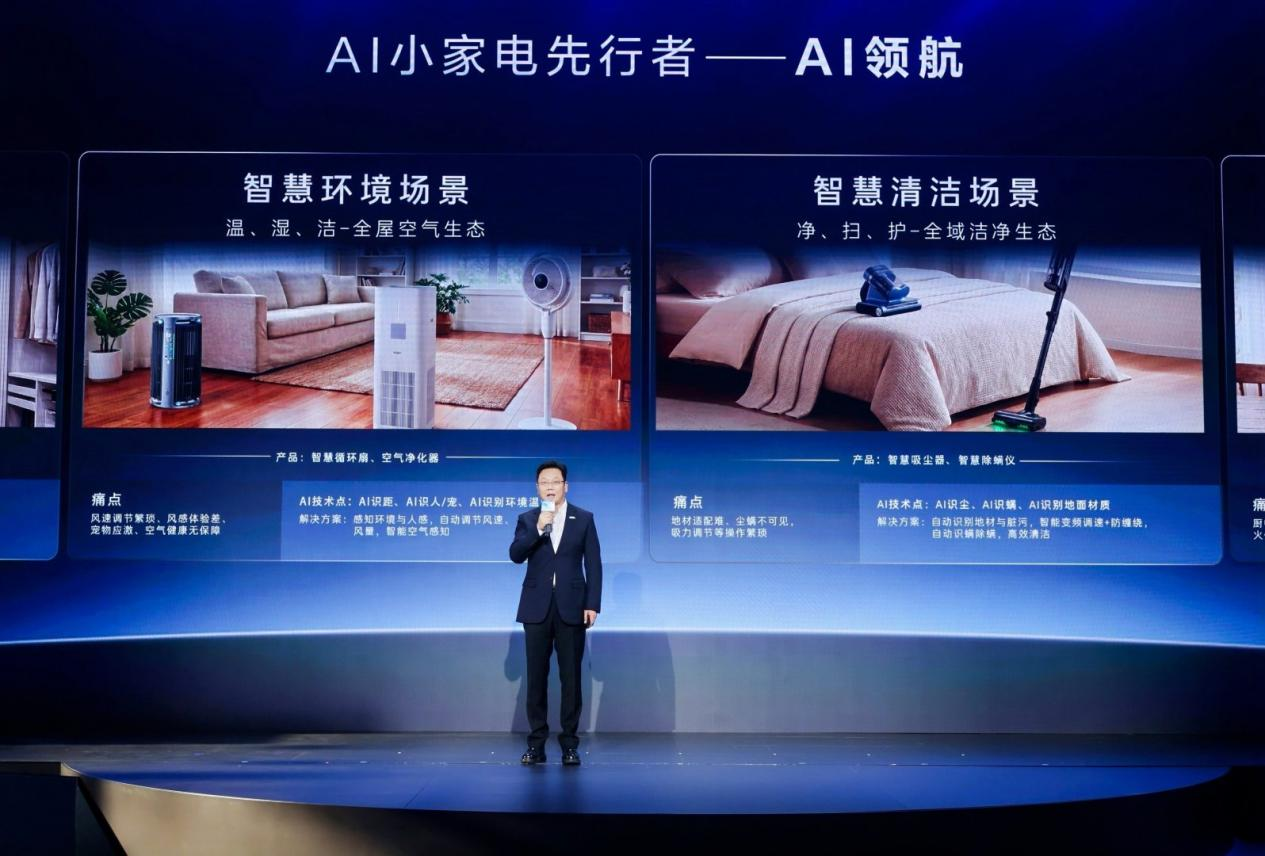 AI重构小家电：海尔在AWE2026展示AI先行者的“新逻辑”与“慢功夫”(图2)