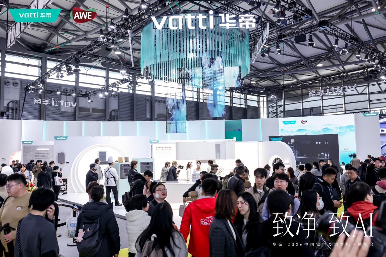 技术产品理念“三硬核”，华帝亮相AWE2026，树起高端厨电新标杆(图1)