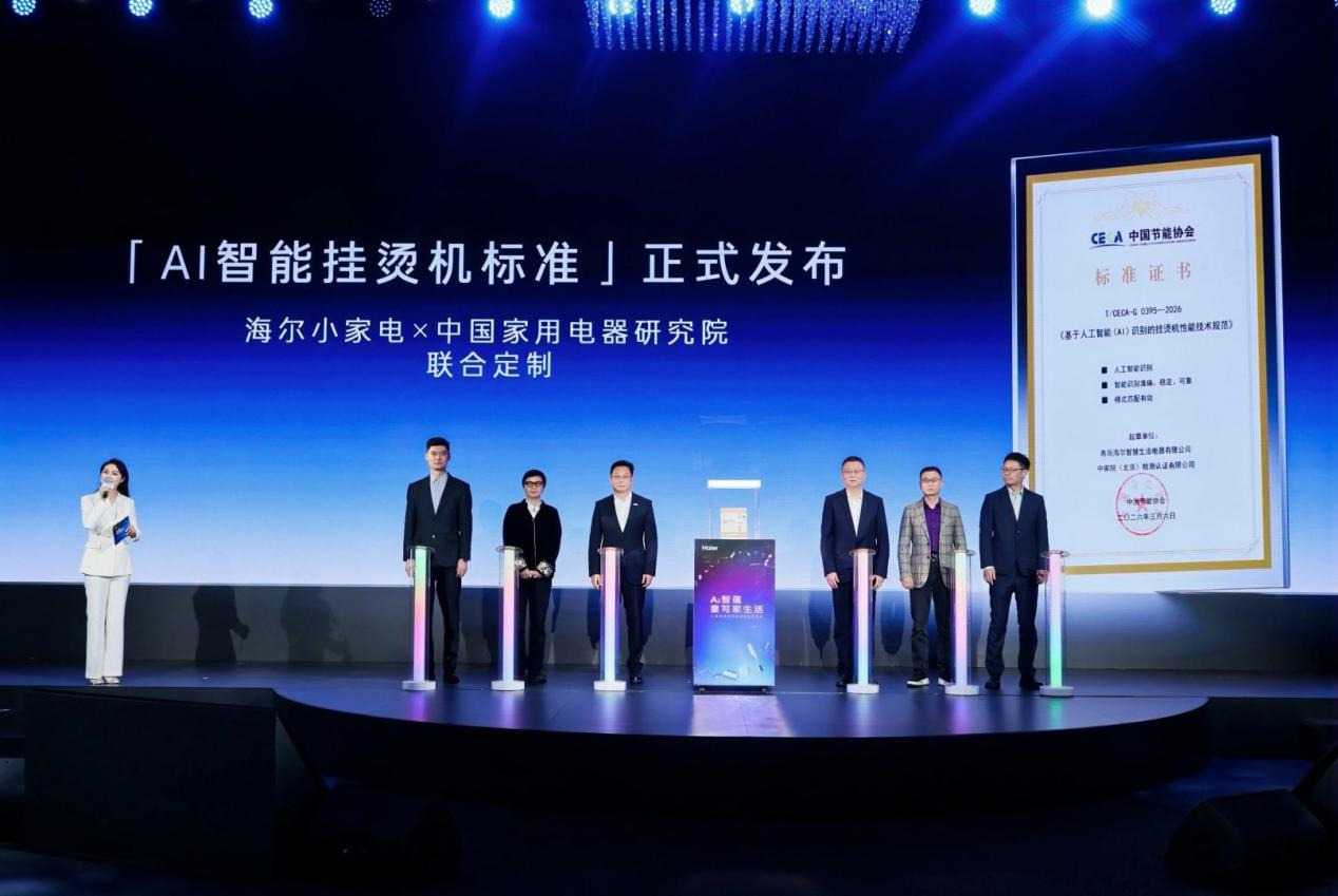 AI重构小家电：海尔在AWE2026展示AI先行者的“新逻辑”与“慢功夫”(图5)