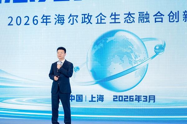 海尔政企：共创跨生态解决方案，满足用户复杂场景需求(图2)