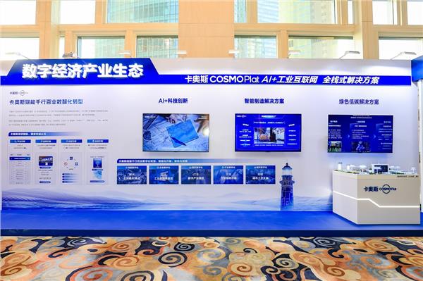 海尔政企：共创跨生态解决方案，满足用户复杂场景需求(图6)