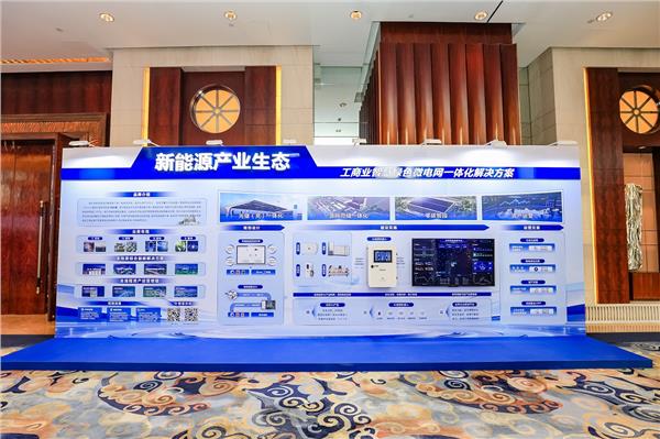 海尔政企：共创跨生态解决方案，满足用户复杂场景需求(图8)