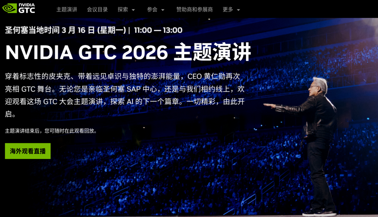 GTC大会到来，“令世界震惊的芯片”将如何塑造产业逻辑？(图1)