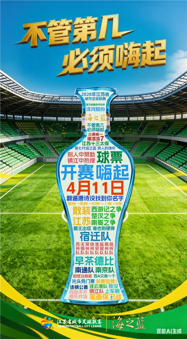 解码第七代海之蓝的“流行密码”：从餐桌到赛场，这抹蓝色为何无处不在？(图4)