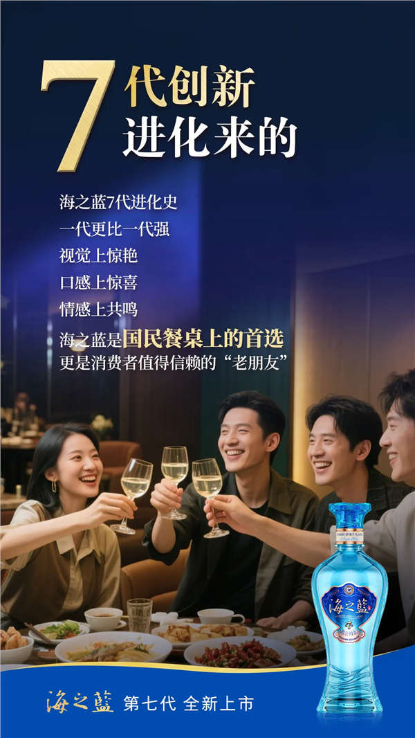 解码第七代海之蓝的“流行密码”：从餐桌到赛场，这抹蓝色为何无处不在？(图2)