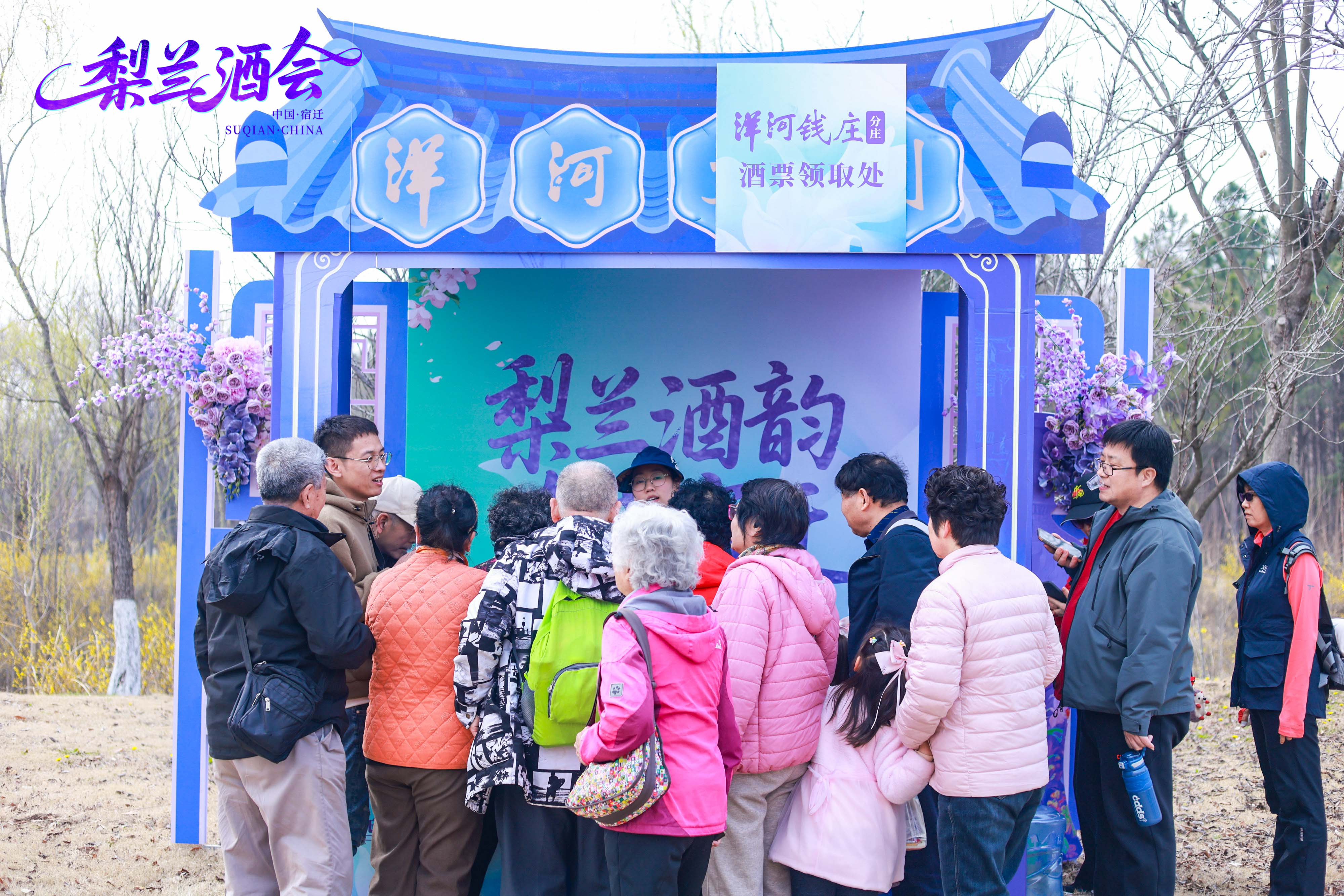 99.99元打一壶洋河福酒,洋河股份在三台山梨兰会等你“拎壶走花路”(图8) 99.99元打一壶洋河福酒,洋河股份在三台山梨兰会等你“拎壶走花路”(图8)