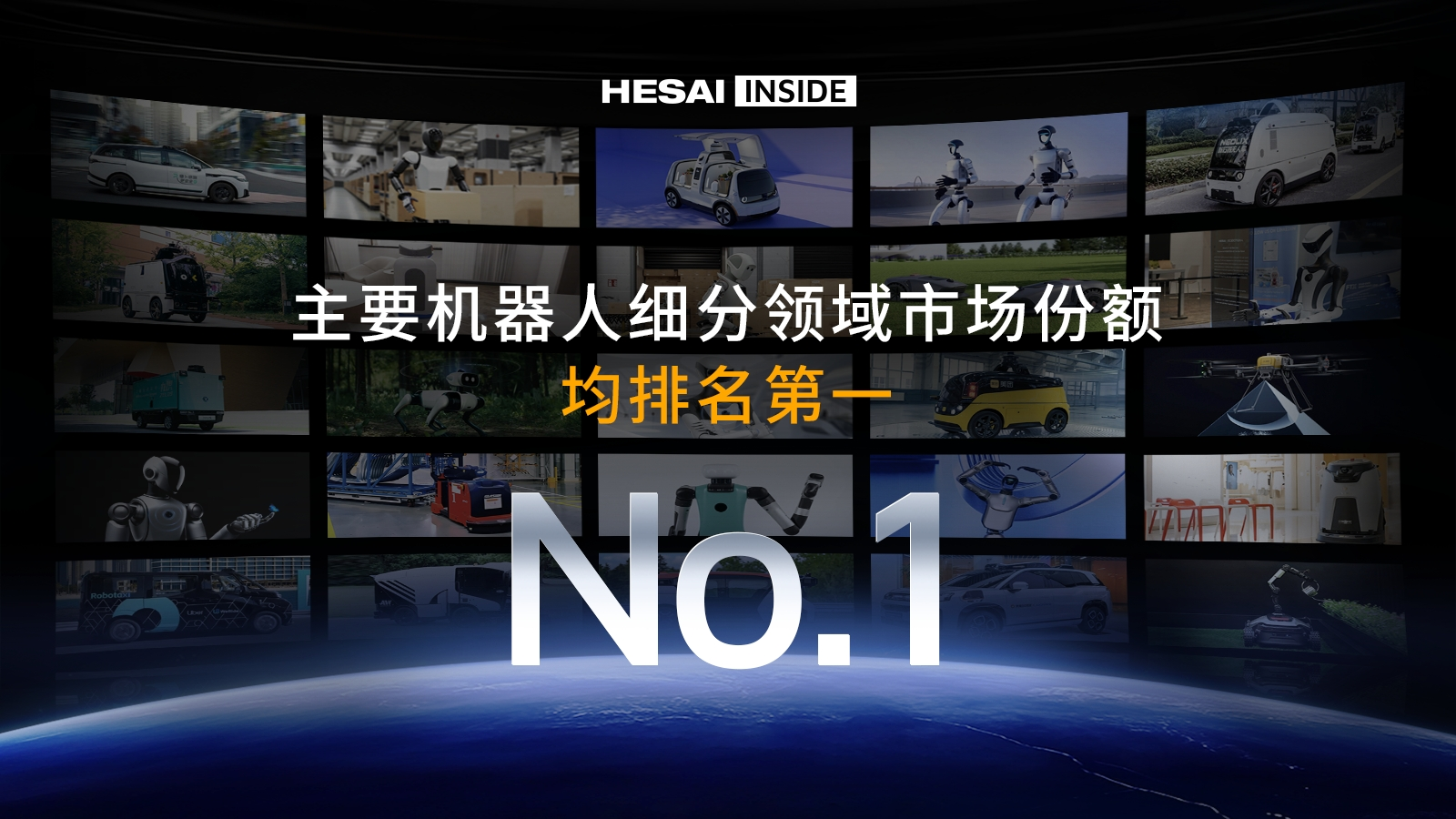 禾赛发布 2025 Q4 及全年财报：交付量三倍跃升，全年 GAAP 盈利4.4 亿(图12)