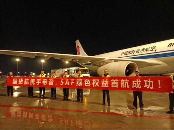 携手DHL签署协议、助“星火项目”首航，希音深化可持续航空燃料应用(图2)