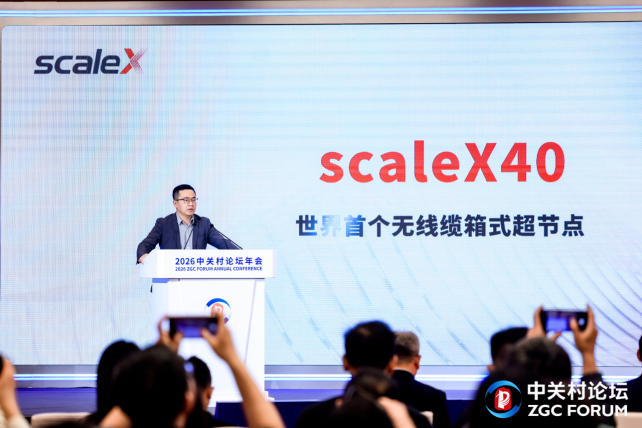 曙光发布scaleX40,超节点赛道迎来结构性革新(图1) 曙光发布scaleX40,超节点赛道迎来结构性革新(图1)
