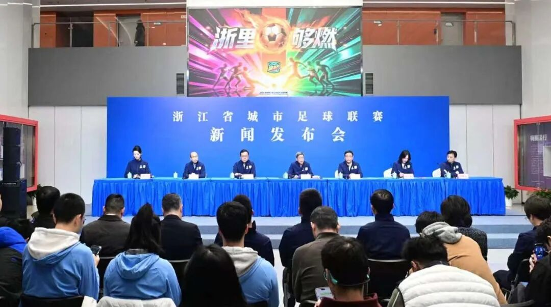 深耕浙江 金融赋能|浙商银行冠名“吴越杯”助力浙江打造体育强省(图2) 深耕浙江 金融赋能|浙商银行冠名“吴越杯”助力浙江打造体育强省(图2)