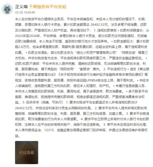你我贷深陷合规泥潭：监管约谈、用户投诉激增，母公司嘉银科技股价连跌(图2)