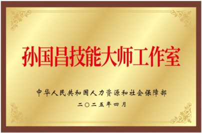 逆势破局，会稽山2025年营收利润双丰收！(图3)