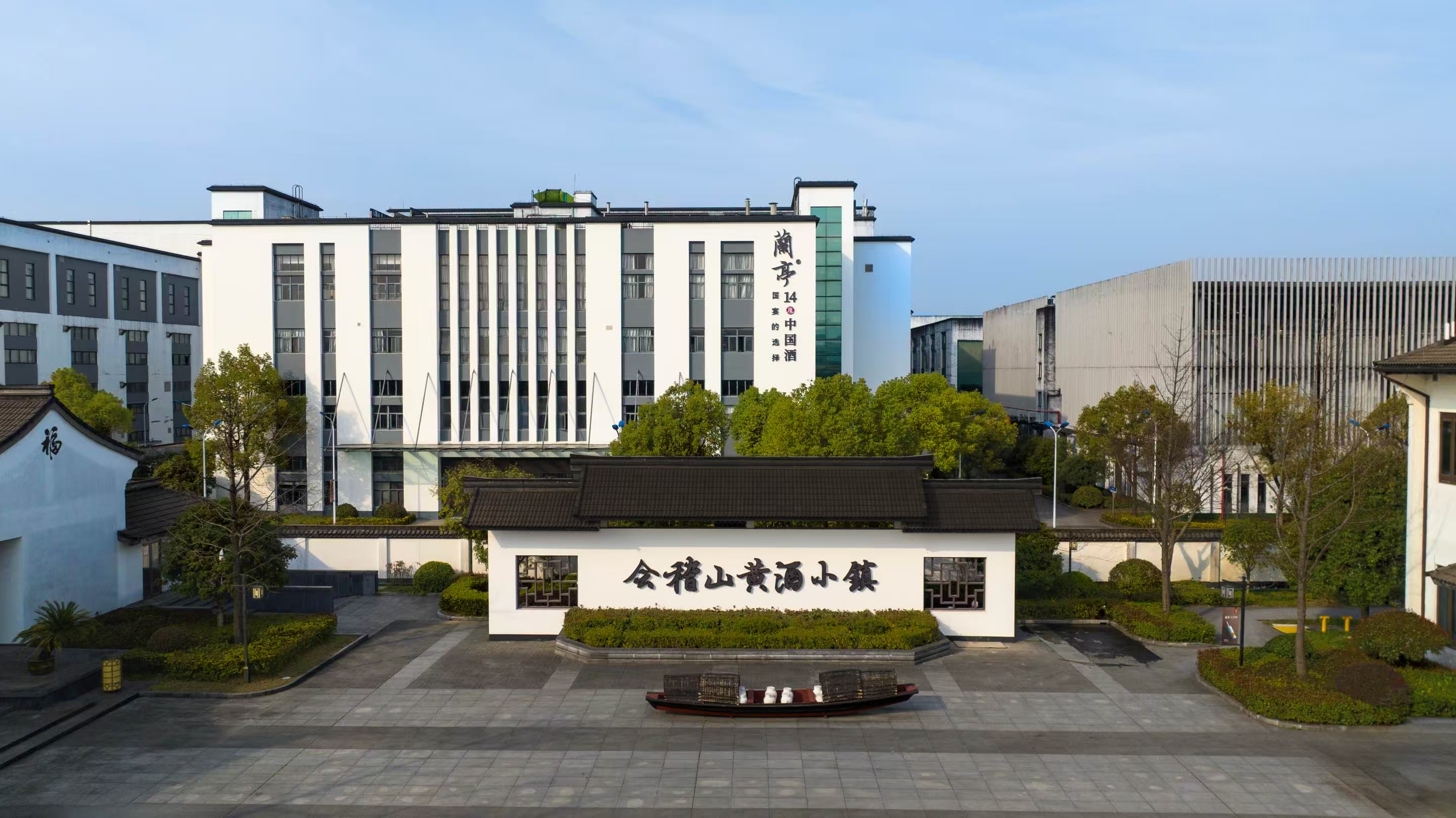 逆势破局，会稽山2025年营收利润双丰收！(图4)