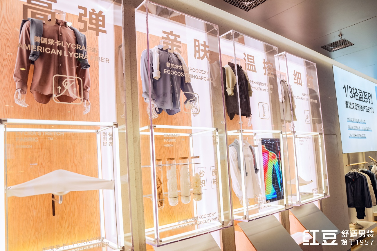 红豆股份成立“舒适科技中心（AI+）”，以科技重塑服装全链路(图3)