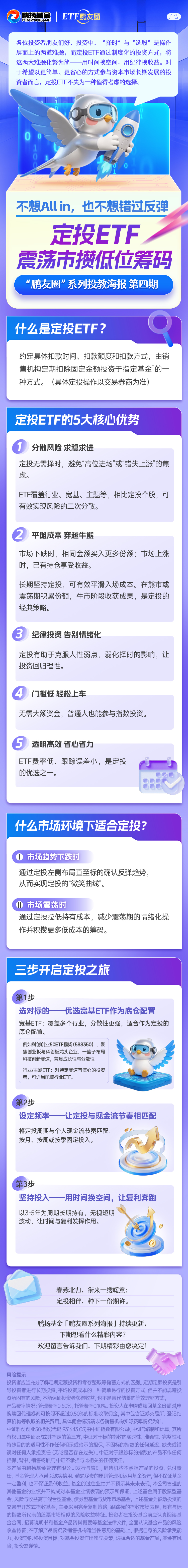 AI数据中心建设加速光纤光缆需求，科创创业50ETF鹏扬（588350）涨0.51%(图1)