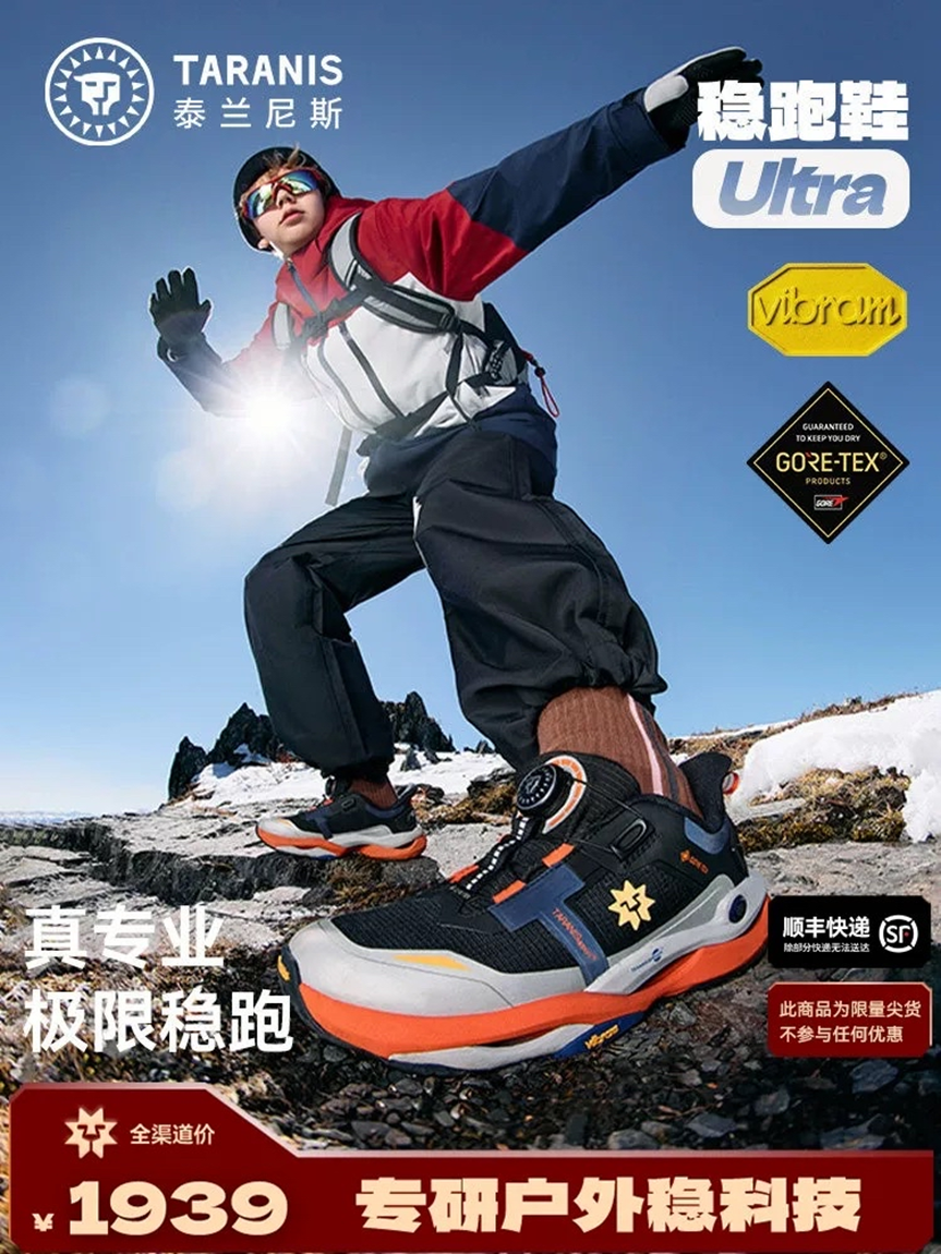 医生警告、投诉成灾，泰兰尼斯靠洗脑式广告狂揽超30亿(图3)